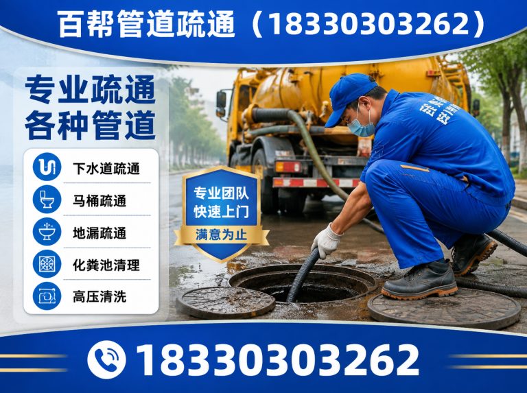 唐山市汉沽管理区管工服务展示图